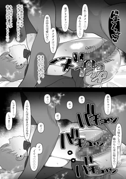 Page 97 of Hitozuma no Watashi ga Mattaku Type ja Nai Otoko ni Ochiru Wakenai.