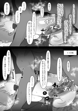 Page 98 of Hitozuma no Watashi ga Mattaku Type ja Nai Otoko ni Ochiru Wakenai.