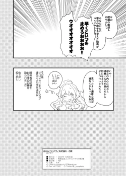 Page 21 of Arigatou Serva Fes 2 no Are... no Hon