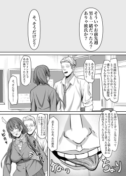 Page 11 of Osananajimi Kanojo, Netorare Choukyou