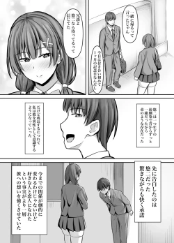Page 3 of Osananajimi Kanojo, Netorare Choukyou