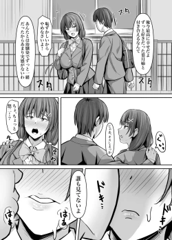 Page 4 of Osananajimi Kanojo, Netorare Choukyou