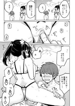 Page 6 of Suieibu no Ueno Senpai  Doujin Ban Bikini de Harem Sex Hen