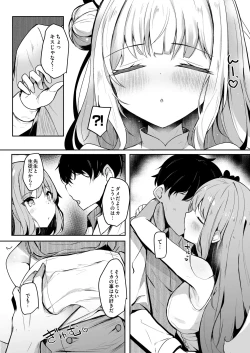 Page 4 of Ohime-sama ni Hoda Sarete