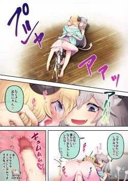 Page 20 of Futashishi x Wata