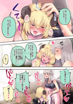 Page 29 of Futashishi x Wata