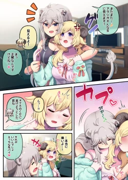 Page 4 of Futashishi x Wata