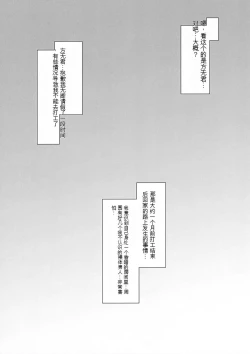 Page 2 of Gomen ne Katanashi-kun.