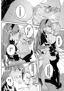 Page 16 of Reika wa Karei na Boku no Jouou Ch. 7