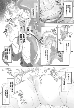 Page 11 of Kekki Yakou 2