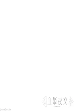 Page 3 of Kekki Yakou 2