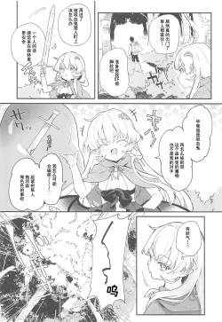 Page 7 of Kekki Yakou 2