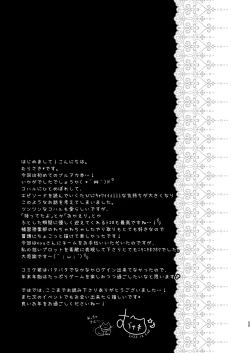 Page 24 of Sensei, Oshiete