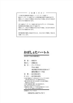 Page 186 of Oba-Shota Harem