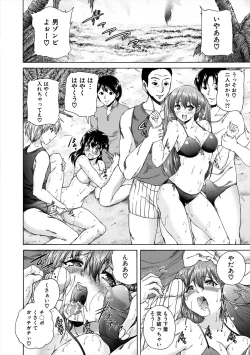 Page 70 of Oba-Shota Harem