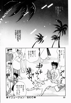 Page 102 of Uwaki na Olive