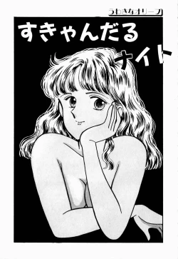 Page 149 of Uwaki na Olive