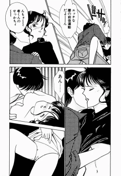 Page 151 of Uwaki na Olive