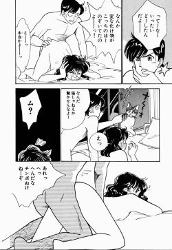 Page 158 of Uwaki na Olive