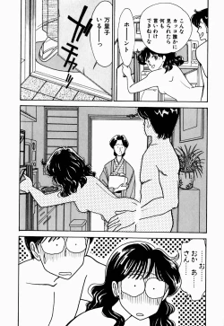 Page 164 of Uwaki na Olive