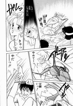 Page 172 of Uwaki na Olive