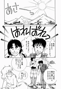 Page 177 of Uwaki na Olive