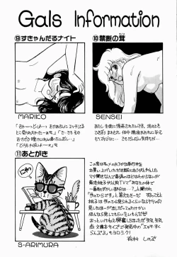 Page 181 of Uwaki na Olive