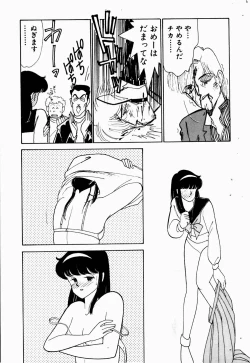 Page 74 of Uwaki na Olive