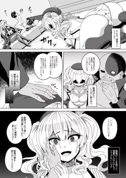 Page 12 of Kantai Akuochi Keikaku 4