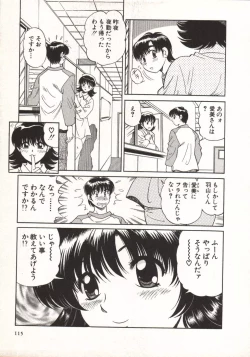 Page 115 of Hot ni Love Shite