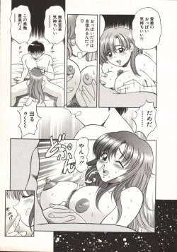 Page 121 of Hot ni Love Shite