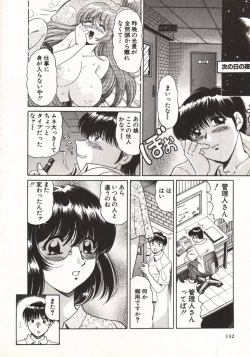 Page 131 of Hot ni Love Shite