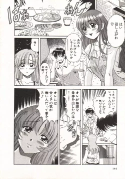 Page 153 of Hot ni Love Shite