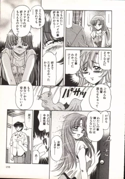 Page 154 of Hot ni Love Shite