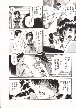 Page 155 of Hot ni Love Shite