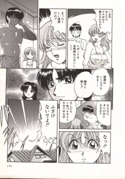 Page 174 of Hot ni Love Shite