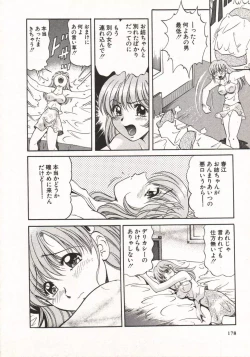 Page 177 of Hot ni Love Shite