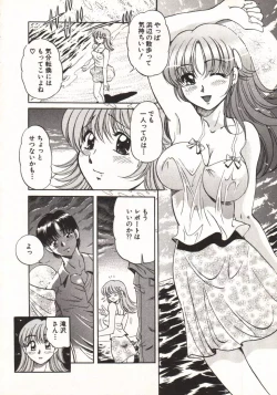 Page 179 of Hot ni Love Shite