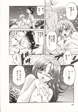 Page 183 of Hot ni Love Shite