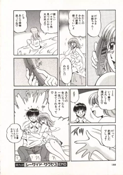 Page 187 of Hot ni Love Shite