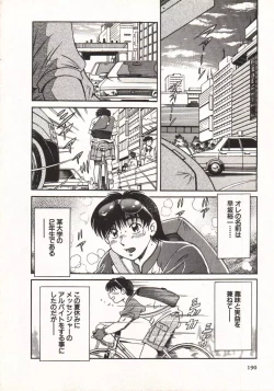 Page 189 of Hot ni Love Shite