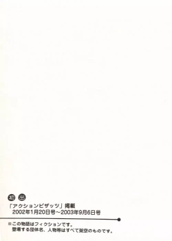 Page 208 of Hot ni Love Shite