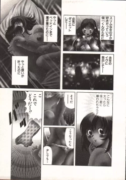 Page 51 of Hot ni Love Shite