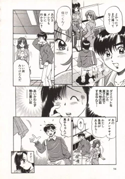 Page 56 of Hot ni Love Shite