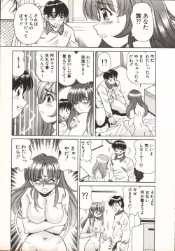 Page 75 of Hot ni Love Shite