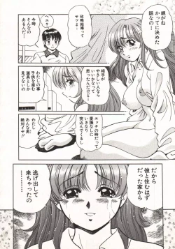 Page 84 of Hot ni Love Shite