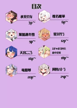 Page 3 of V no Ecchi Manga Matome Hon