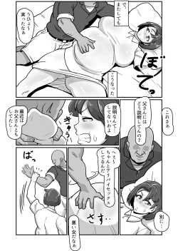 Page 37 of Bote wa Hatsu