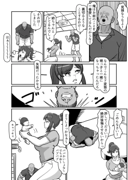 Page 44 of Bote wa Hatsu