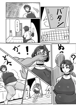 Page 63 of Bote wa Hatsu